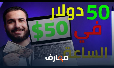 التسويق بالعمولة