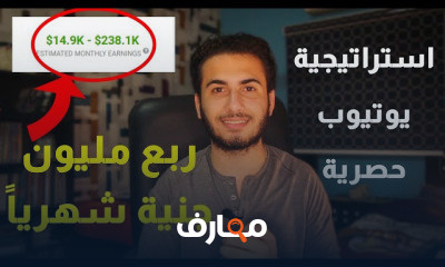 أفكار قنوات يوتيوب للربح من الانترنت
