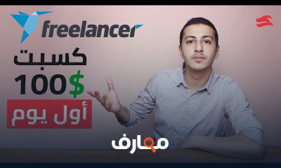 freelancing العمل الحر