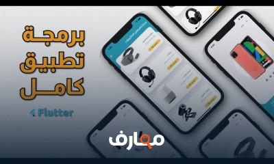تطبيقات كاملة مع فلاتر