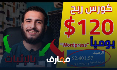 انشاء موقع احترافي مجانا