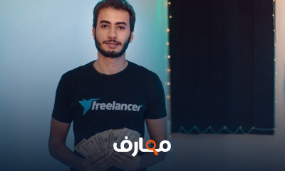 تقدر تعمل 20 الف دولار من العمل الحر