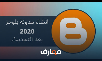 الربح من اليوتيوب الربح من بلوجر