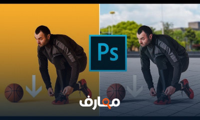 متقدمة فى الفوتوشوب