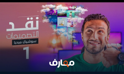 تصميمات سوشيال ميديا
