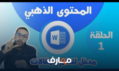 كتابة مقالات للمبتدئين