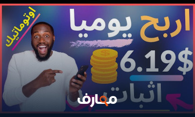 ربح البيتكوين