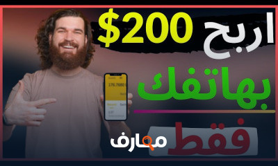 الربح من مشاهدة الاعلانات
