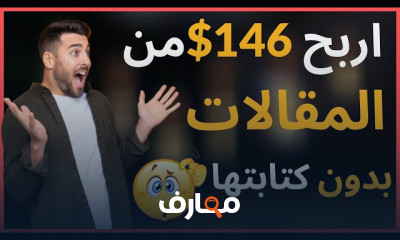 الربح من الخدمات المصغرة