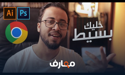 الخبرات العملية في مجال الجرافيك