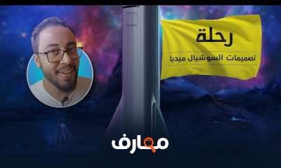 تنفيذ تصميمات السوشيال ميديا