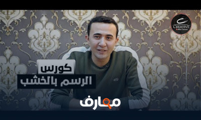 الرسم بالخشب