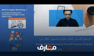 الفرق بين التسويق الالكتروني والتسويق التقليدي