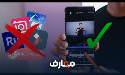 أفضل برامج مونتاج فيديو لليوتيوبرز المبتدئين