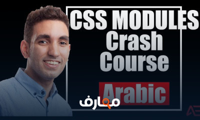 React js للمبتدئين