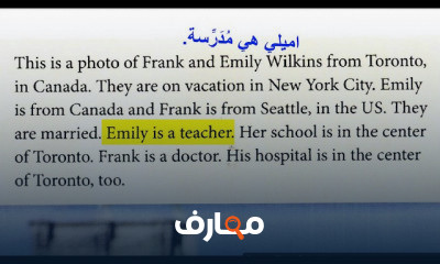 القراءة باللغة الإنجليزية