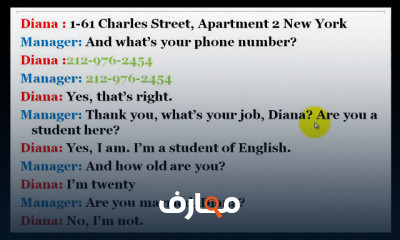 التواصل المحادثة باللغة الانجليزية