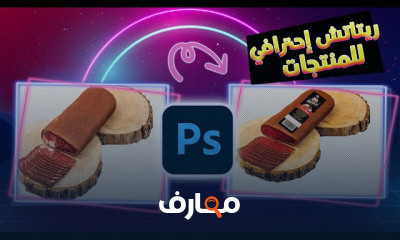 ازاي تتعلم فوتوشوب في 10 ايام
