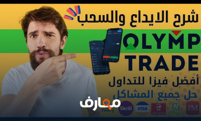 افضل فيزا للتداول في مصر لسحب الاموال من منصات التداول