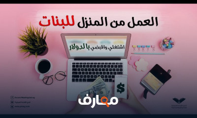 الفريلانسيج العمل الحر والربح من الانترنت