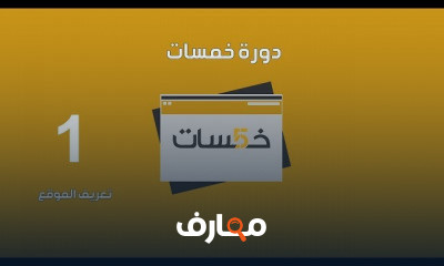 طريقه انشاء وربح من موقع خمسات