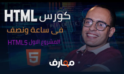 HTML Arabic
