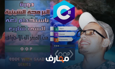 البرمجة الشيئية البرمجة كائنية التوجه C