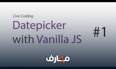 JS Datepicker Plugin Arabic