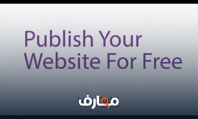 Publish Your Website For Free