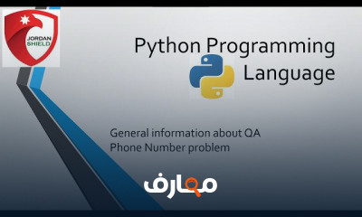Python Problem Solving بالعربي