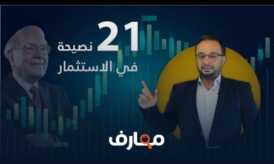 سلسلة الاستثمار الناجح