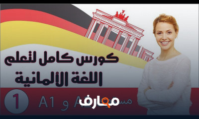 800 عباراة مستوى A1 و A2