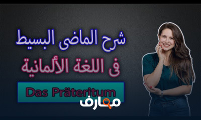 قواعد اللغة الالمانية