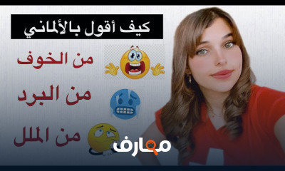 قواعد المانية