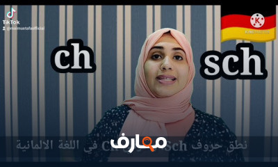 الكلمات الألمانية Die Wörter