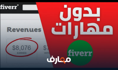 الربح من الانترنت للمبتدئين بدون مهارات