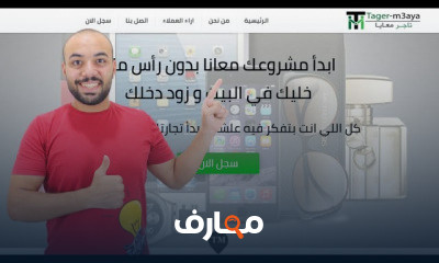 البيع اونلاين و زياده الدخل بدون اي راس مال