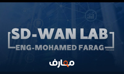 SD WAN LAB | Arabic