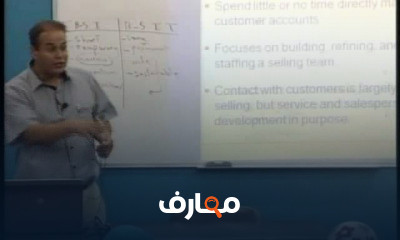 إدارة مبيعات