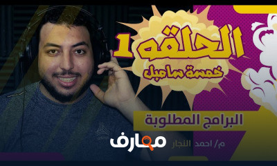 تعليق صوتي خمسة سامبل