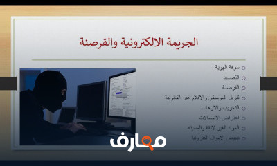 Cyber Security موديول الامن الرقمي