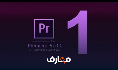المونتاج والاخراج السينمائي