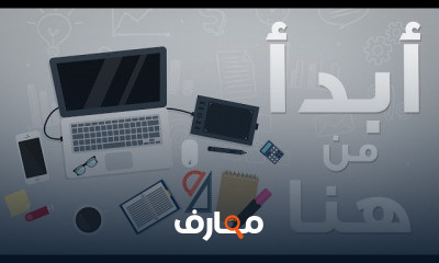 كيف تبدأ كمصمم جرافيك