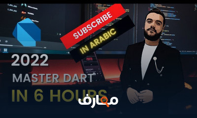 the complete flutter Dart Bootcamp بالعربي