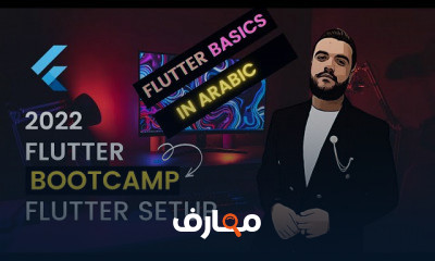 برمجه تطبيقات الاندرويد و الايفون