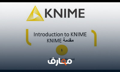 علم البيانات والذكاء الاصطناعي
