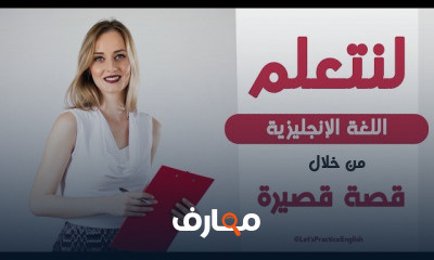 الانجليزية من داخل امريكا الانجليزية من داخل امريكا