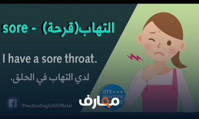 مفردات اللغة الانجليزية