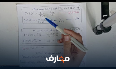 رياضيات الأعمال فرقة اولي كلية تجاره