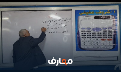 معادلة دبلوم تجارة رياضة